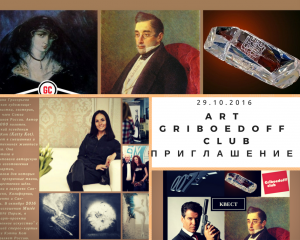 Загадки жизни Грибоедова обсудят в библиотеке на Большой Переяславской улице