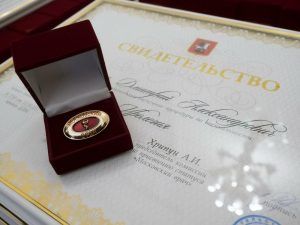 Мэр Москвы наградил 38 лучших столичных врачей знаком отличия. Фото: пресс-служба "Активный гражданин"