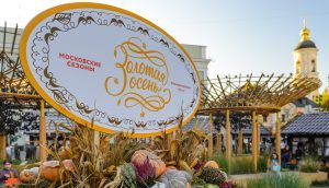 Для гостей фестиваля «Золотая осень» проведут свыше 30 экскурсий. Фото: сайт мэра Москвы