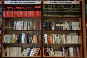 Тематическая программа пройдет в районной библиотеке. Фото: Анна Быкова