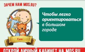 Mos.ru пригласил москвичей поучаствовать в акции «Наше дерево»