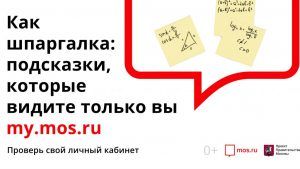 Mos.ru стал лидером по количеству предоставляемых госуслуг в мире. Фото предоставлено пресс-службой Префектуры ЦАО