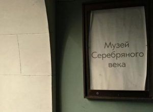 Выставку о творчестве поэтессы Мариэтты Шагинян откроют в музее Серебряного века. Фото: Анна Быкова