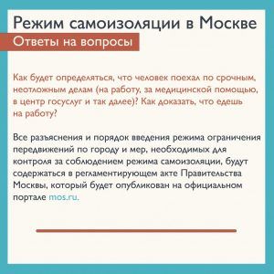 Жителям Москвы порекомендовали носить с собой паспорт