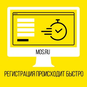 Жители Москвы смогут оформить нужные документы на портале mos.ru