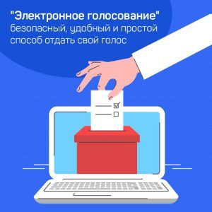 Регистрацию на онлайн-участие в голосовании по поправкам в Конституцию завершили