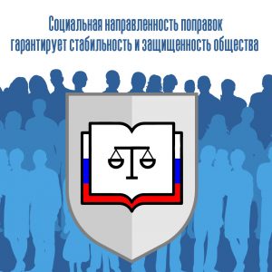 Политолог рассказал жителям столицы о главных изменениях в Конституции Российской Федерации