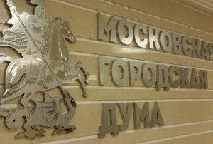 Депутат МГД рассказал, как отличить медицинский центр от сомнительной организации. Фото: сайт мэра Москвы