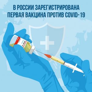 Препарат от коронавирусной инфекции создали в России