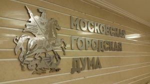 Закон о бюджете столицы до 2023 года принят депутатами Мосгордумы. Фото: сайт мэра Москвы