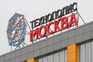 Свыше 280 миллионов рублей налоговых льгот получил Технополис «Москва» за шесть месяцев. Фото: сайт мэра Москвы