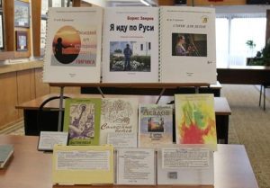 Капели звонкие стихов: книжная выставка открылась в библиотеке для слепых. Фото предоставили в РГБС