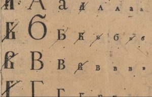 Мастер-класс по чтению славянского алфавита пройдет в библиотеке №1. Фото: сайт учреждения
