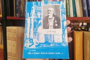 Презентацию об учреждениях для слабовидящих покажут в РГБС. Фото: пресс-служба РГБС