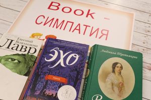 Выставка «Book-симпатия-2023» стартует в РГБС. Фото: пресс-служба библиотеки
