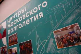 Новый цикл лекций стартует в ЦМД «Мещанский». Фото: Анна Быкова, «Вечерняя Москва»