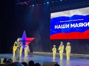 Патриотический концерт завершился в театре Российской Армии. Фото: Telegram-канал Дмитрия Башарова