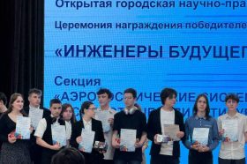 Ученики школы №2107 стали призерами конференции. Фото: официальная страница школы в социальных сетях