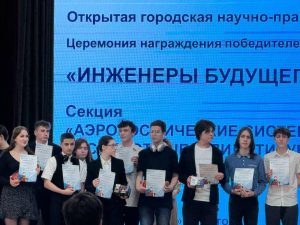 Ученики школы №2107 стали призерами конференции. Фото: официальная страница школы в социальных сетях 