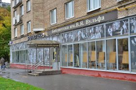 «Серебряный шар и не только»: лекция пройдет в Культурном центре имени Виталия Вульфа. Фото: Анна Быкова, «Вечерняя Москва»