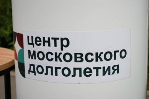 Сотрудники ЦМД «Мещанский» пригласили на музыкально-танцевальный концерт. Фото: Анна Быкова, «Вечерняя Москва»