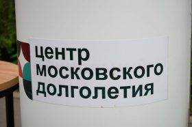 ЦМД «Мещанский» пригласил горожан на лекцию. Фото: Анна Быкова, «Вечерняя Москва»
