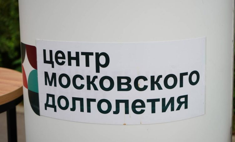 ЦМД «Мещанский» пригласил горожан на лекцию. Фото: Анна Быкова, «Вечерняя Москва»