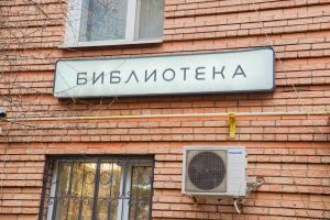 Концерт русского романса состоится в библиотеке №1. Фото: Ксения Догонашева, «Вечерняя Москва»