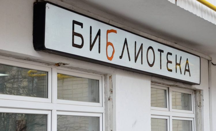 Музыкальный концерт состоится в библиотеке №1. Фото: Анна Быкова, «Вечерняя Москва»