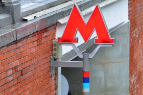 Возле станции метро «Достоевская» благоустроят территорию. Фото: Анна Быкова, «Вечерняя Москва»