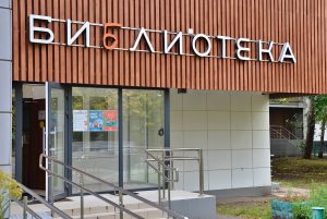 Культурная программа состоится в библиотеке №1. Фото: Анна Быкова, «Вечерняя Москва»