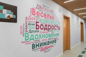 «Школа здоровья»: лекцию проведут в ЦМД «Мещанский». Фото: Ксения Догонашева, «Вечерняя Москва»