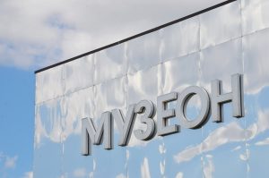 Фестиваль ко Дню молодежи пройдет на Болотной площади и в «Музеоне» 28–29 июня. Фото: Анна Быкова, «Вечерняя Москва»