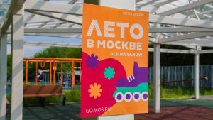 «Ракета»: павильон Мещанского района участвует в викторине «Активного гражданина». Фото: Ксения Догонашева, «Вечерняя Москва»