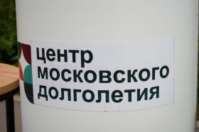ЦМД «Мещанский» пригласил москвичей стать участниками игры «Квиз». Фото: Анна Быкова, «Вечерняя Москва»