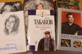 «Его величество актер», или Книжную выставку представили в РГБС. Фото: сайт РГБС