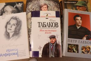 «Его величество актер», или Книжную выставку представили в РГБС. Фото: сайт РГБС