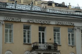Экскурсию подготовили сотрудники музея «Садовое кольцо». Фото: Анна Быкова, « Вечерняя Москва»