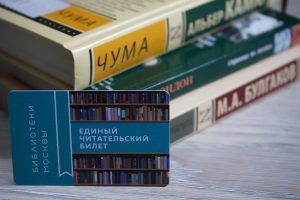 Праздничный концерт «В единстве наша сила» пройдет в библиотеке №1. Фото: Анна Быкова, «Вечерняя Москва»