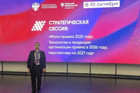 Начальник отдела по организации приема в МГППУ принял участие в стратегической сессии. Фото взято с сайта МГППУ