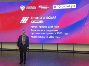 Начальник отдела по организации приема в МГППУ принял участие в стратегической сессии. Фото взято с сайта МГППУ