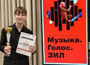 Ученик школы №2054 завоевал Гран-при всероссийского фестиваля искусств. Фото: официальная страница школы №2054 в социальных сетях