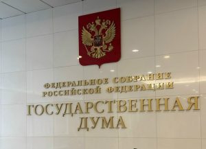 Участники Молодежной палаты посетили с экскурсией Государственную Думу РФ. Фото: официальная страница Молодежной палаты в социальных сетях