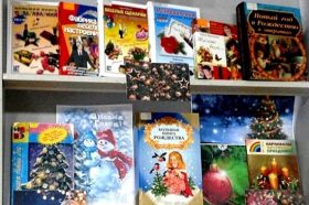 Выставку-праздник «Волшебство Нового года» организуют в библиотеке для слепых. Фото: сайт РГБС