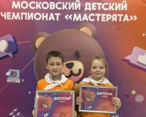 Ученики школы №2054 завоевали призы на чемпионате «Мастерята». Фото: официальная страница школы №2054 в социальных сетях