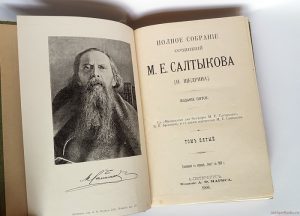 Литературный вечер «Сатиры смелый властелин» организуют в РГБС. Фото: сайт РГБС