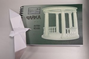 Презентацию издания «"Чайка" Антона Чехова» организуют в РГБС. Фото: пресс-служба РГБС
